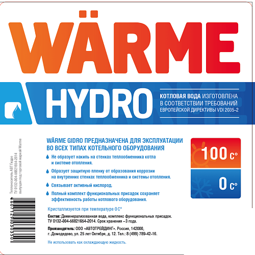Теплоноситель Warme Gidro АВТ-Гидро 20 кг